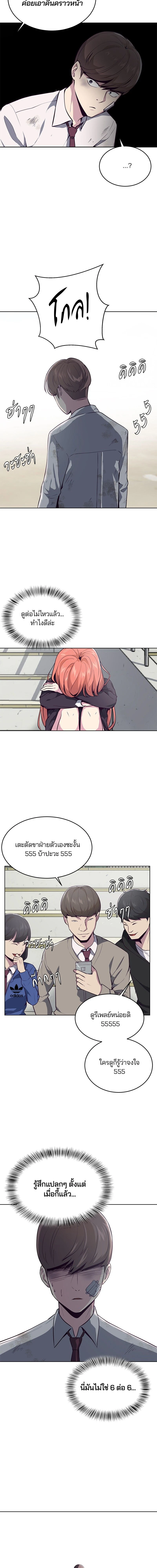 The Boy of Death - เด็กชายแห่งความตาย - หน้า 13