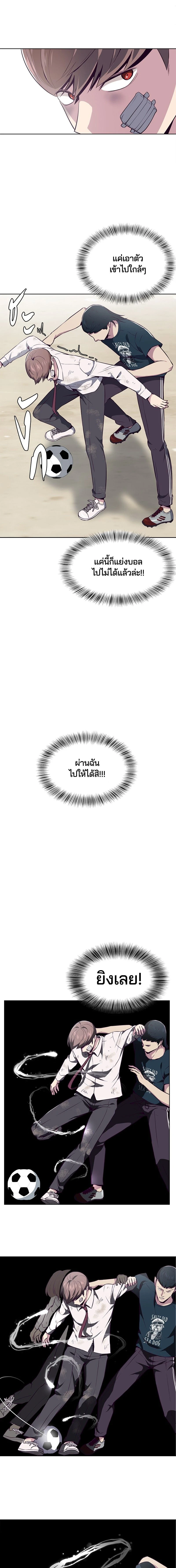 The Boy of Death - เด็กชายแห่งความตาย - หน้า 19