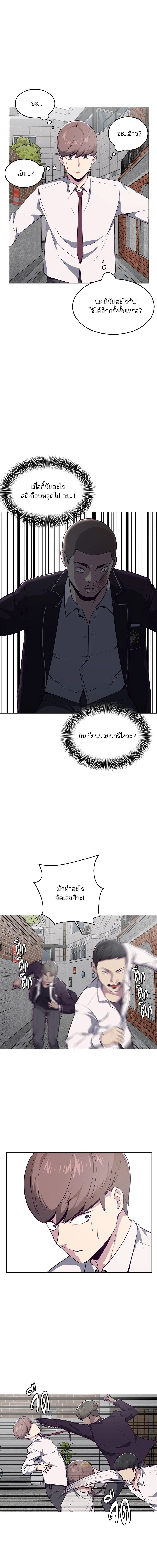 The Boy of Death - เด็กชายแห่งความตาย - หน้า 3