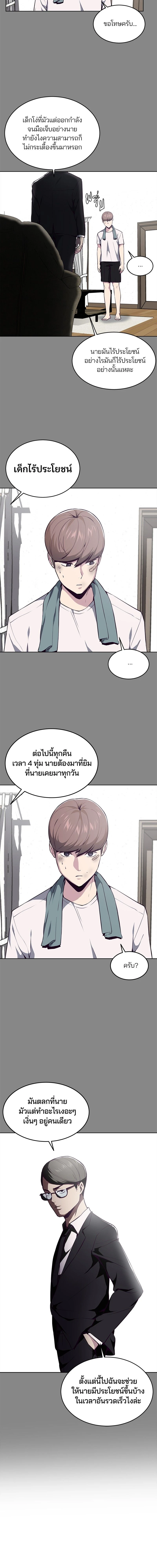 The Boy of Death - เด็กชายแห่งความตาย - หน้า 3