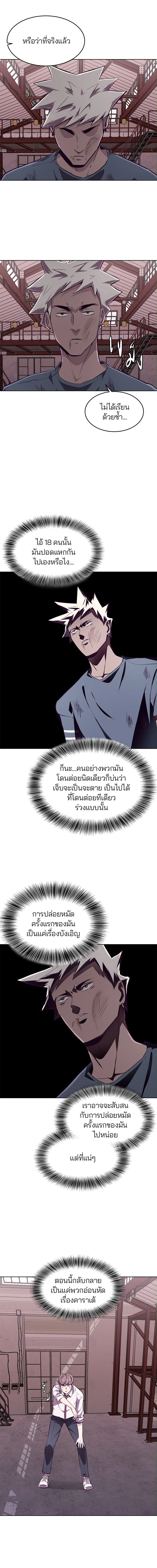 The Boy of Death - เด็กชายแห่งความตาย - หน้า 13