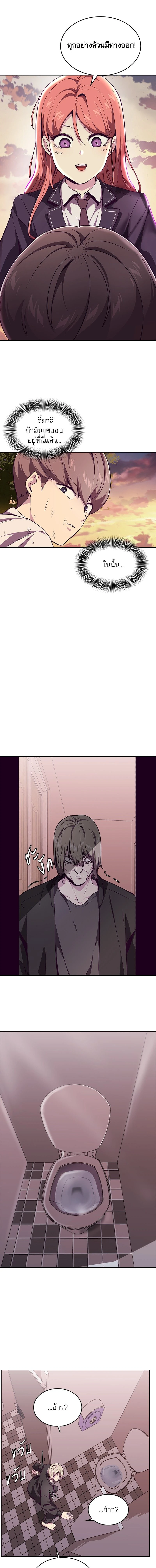 The Boy of Death - เด็กชายแห่งความตาย - หน้า 17