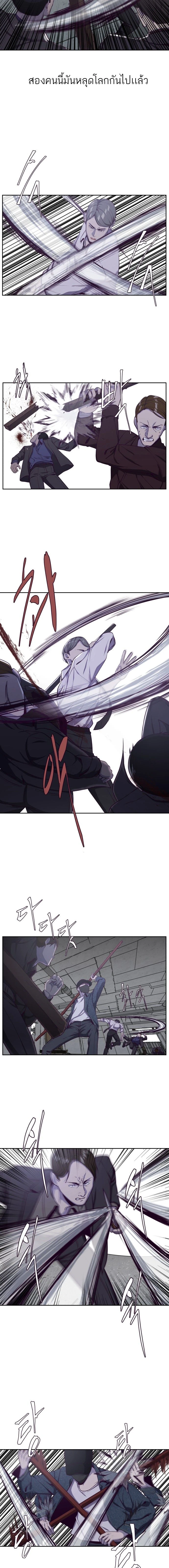 The Boy of Death - เด็กชายแห่งความตาย - หน้า 2