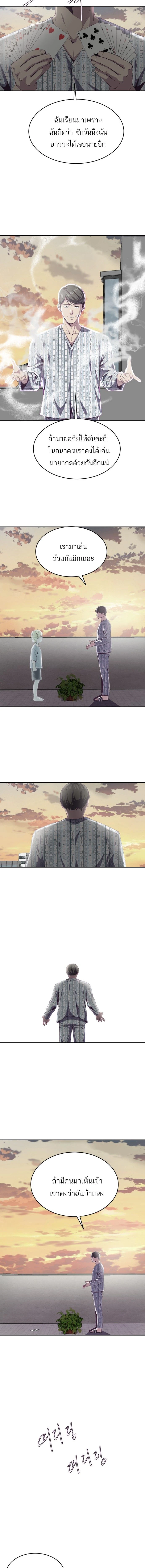The Boy of Death - เด็กชายแห่งความตาย - หน้า 18
