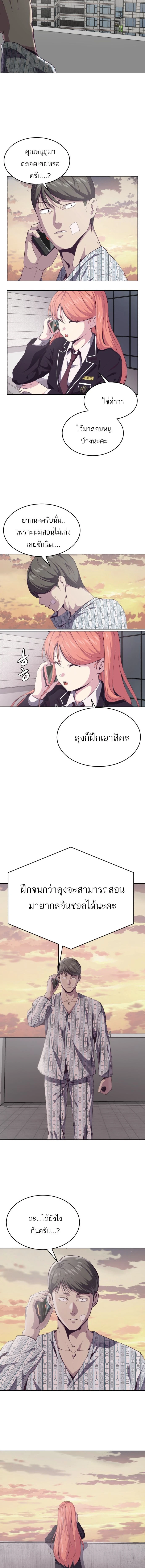 The Boy of Death - เด็กชายแห่งความตาย - หน้า 20
