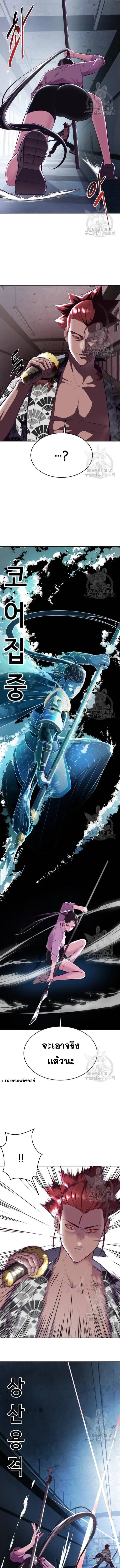The Boy of Death - เด็กชายแห่งความตาย - หน้า 6