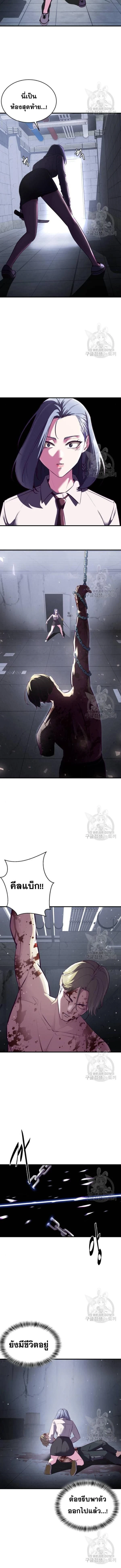The Boy of Death - เด็กชายแห่งความตาย - หน้า 8