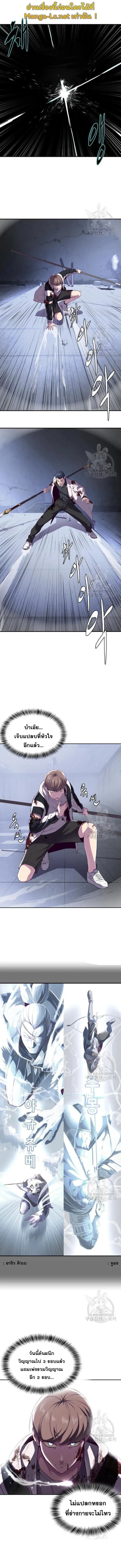 The Boy of Death - เด็กชายแห่งความตาย - หน้า 1