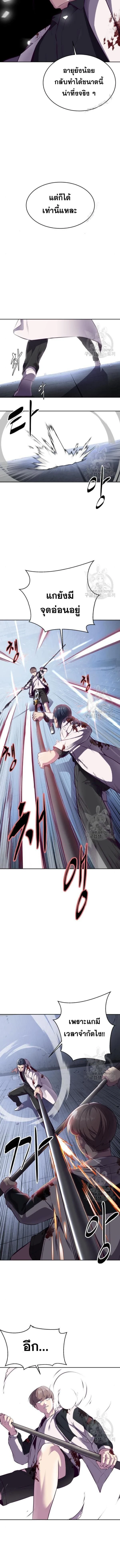 The Boy of Death - เด็กชายแห่งความตาย - หน้า 6
