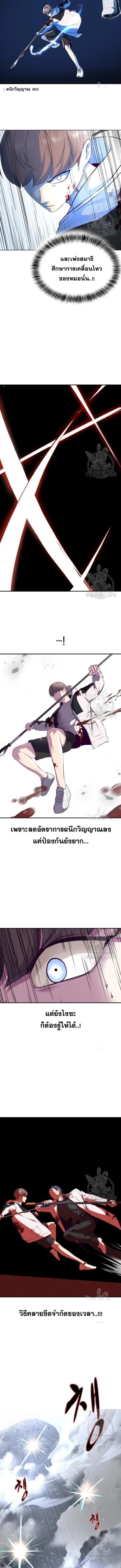 The Boy of Death - เด็กชายแห่งความตาย - หน้า 9