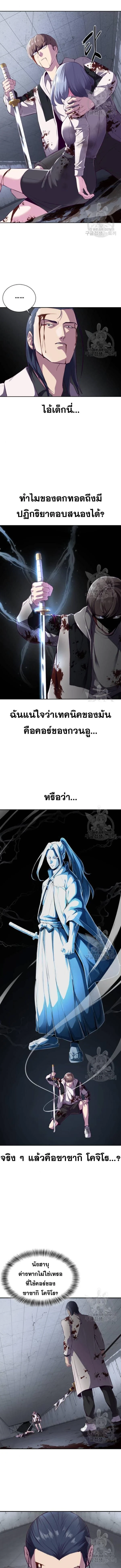 The Boy of Death - เด็กชายแห่งความตาย - หน้า 2