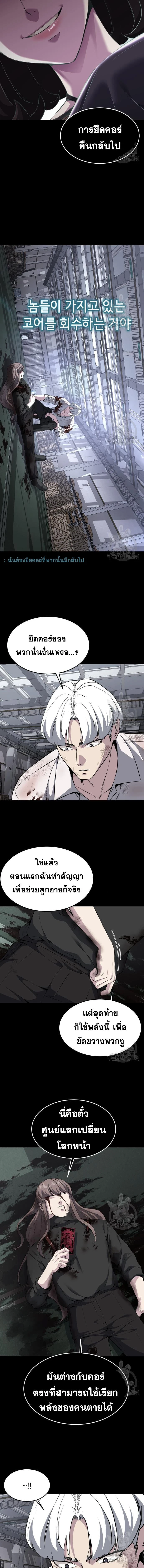 The Boy of Death - เด็กชายแห่งความตาย - หน้า 17