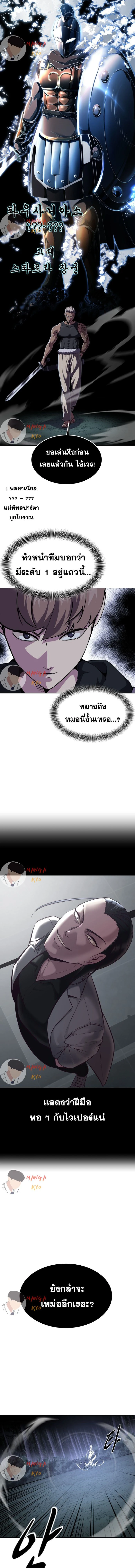 The Boy of Death - เด็กชายแห่งความตาย - หน้า 3