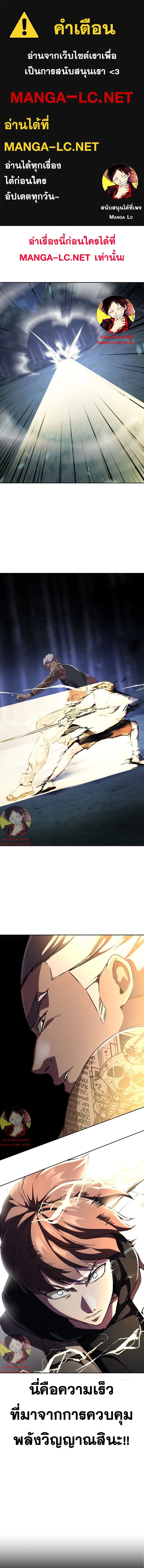 The Boy of Death - เด็กชายแห่งความตาย - หน้า 1