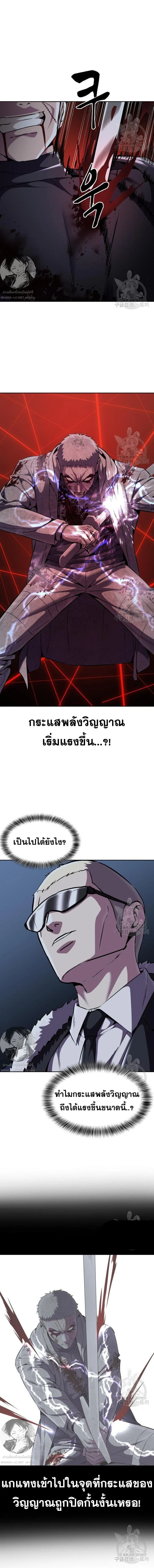The Boy of Death - เด็กชายแห่งความตาย - หน้า 19