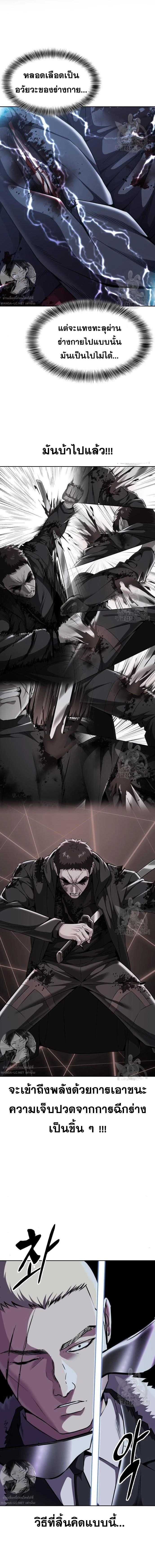 The Boy of Death - เด็กชายแห่งความตาย - หน้า 20