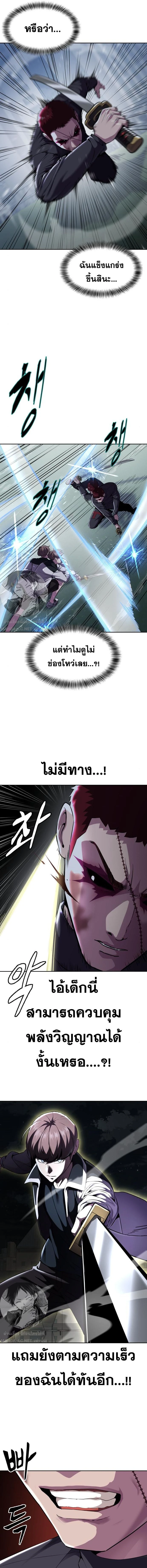 The Boy of Death - เด็กชายแห่งความตาย - หน้า 7