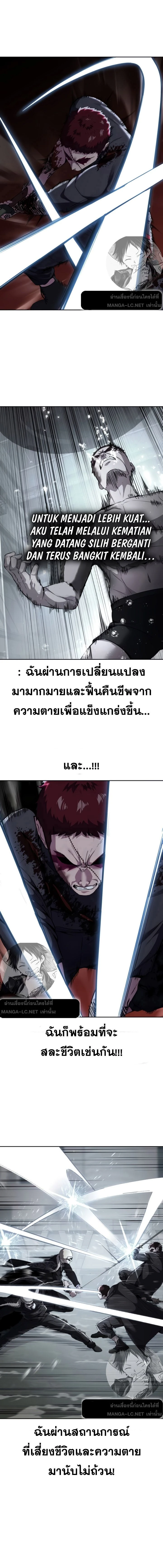 The Boy of Death - เด็กชายแห่งความตาย - หน้า 19