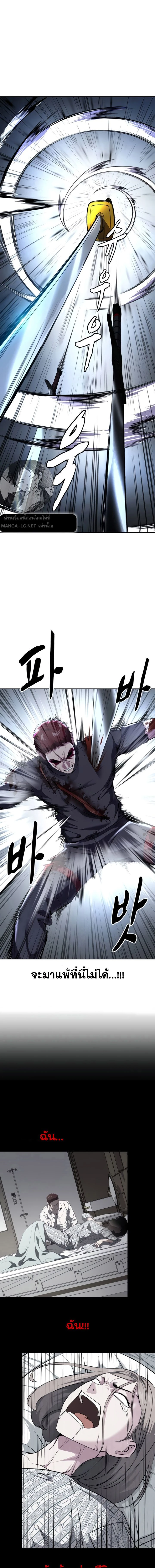 The Boy of Death - เด็กชายแห่งความตาย - หน้า 20