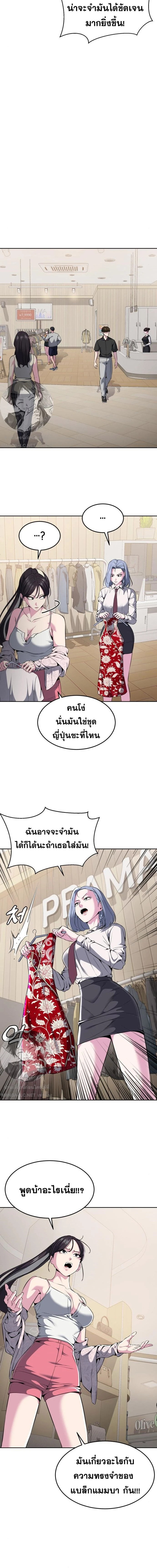 The Boy of Death - เด็กชายแห่งความตาย - หน้า 17