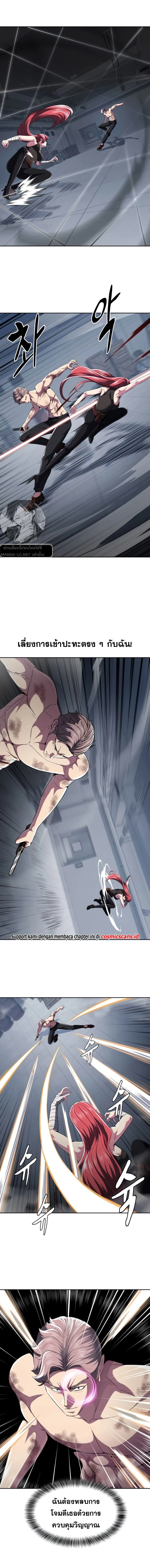 The Boy of Death - เด็กชายแห่งความตาย - หน้า 8