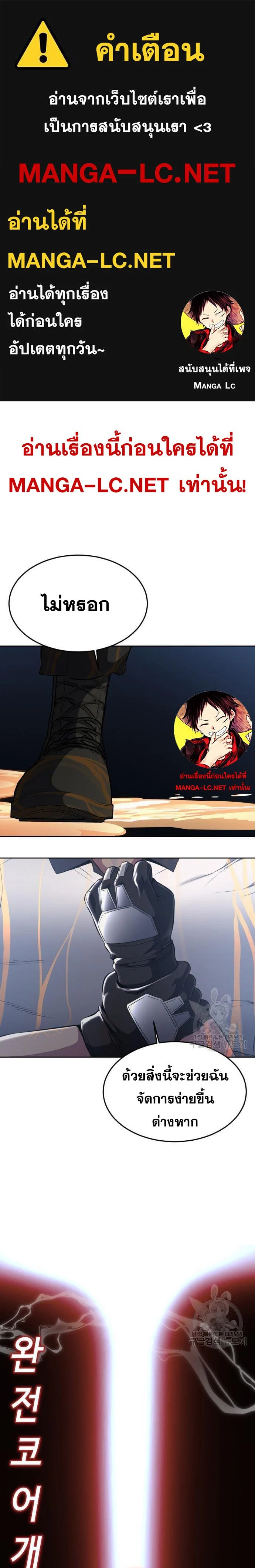The Boy of Death - เด็กชายแห่งความตาย - หน้า 1