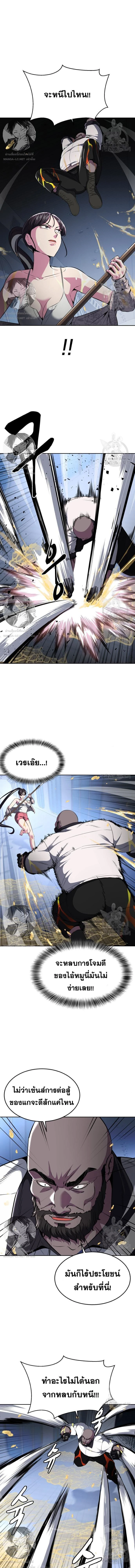 The Boy of Death - เด็กชายแห่งความตาย - หน้า 9