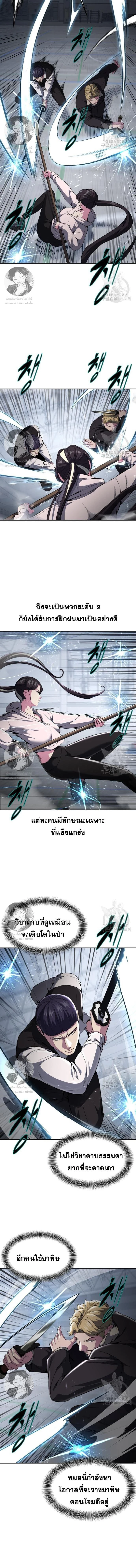 The Boy of Death - เด็กชายแห่งความตาย - หน้า 14