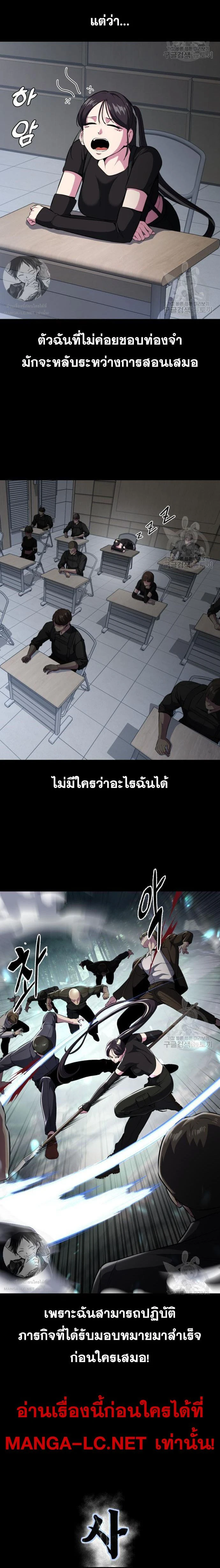 The Boy of Death - เด็กชายแห่งความตาย - หน้า 2