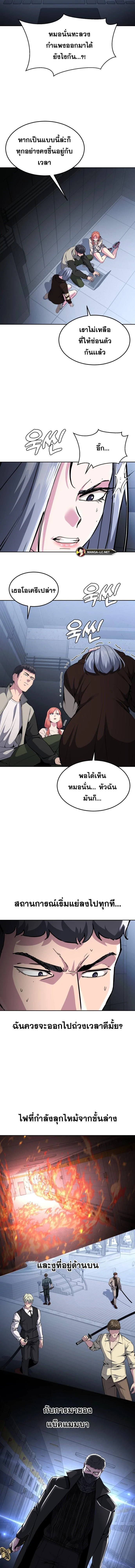 The Boy of Death - เด็กชายแห่งความตาย - หน้า 7