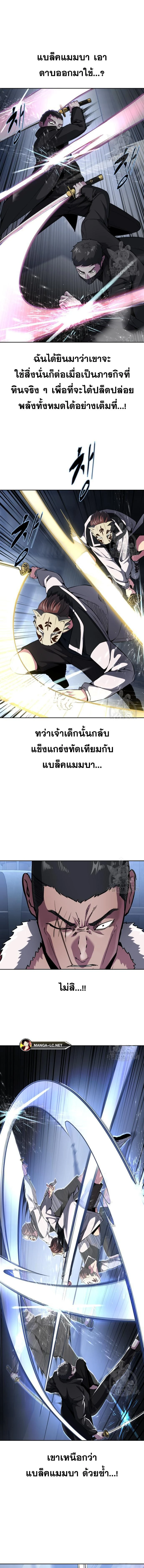 The Boy of Death - เด็กชายแห่งความตาย - หน้า 13