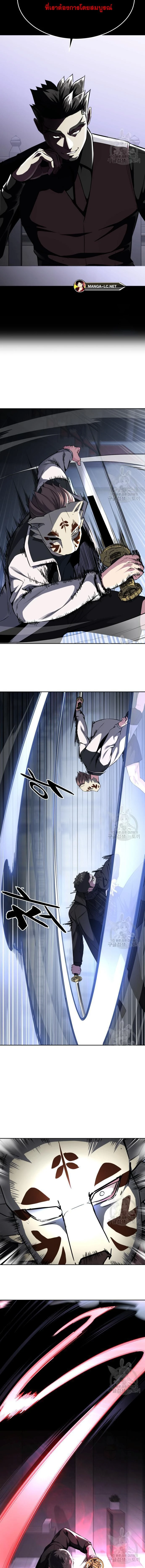 The Boy of Death - เด็กชายแห่งความตาย - หน้า 18