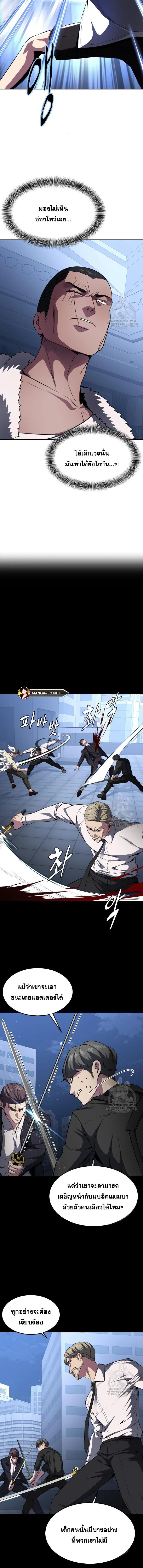The Boy of Death - เด็กชายแห่งความตาย - หน้า 20