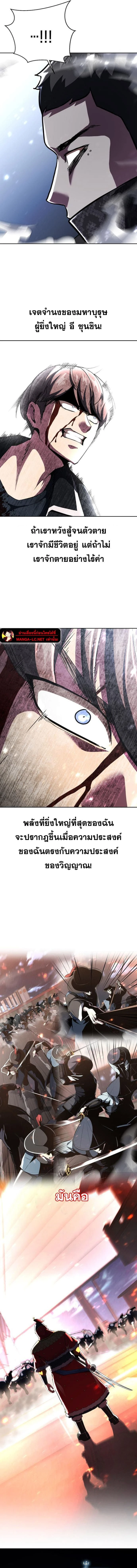 The Boy of Death - เด็กชายแห่งความตาย - หน้า 30