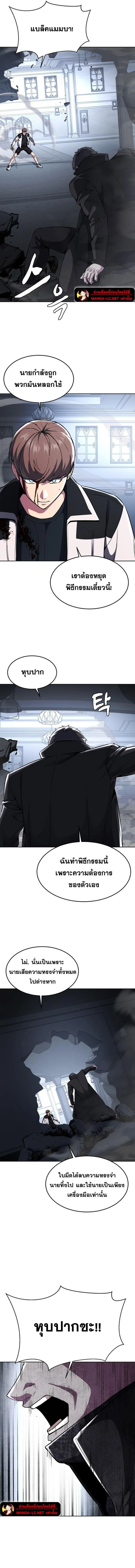 The Boy of Death - เด็กชายแห่งความตาย - หน้า 16