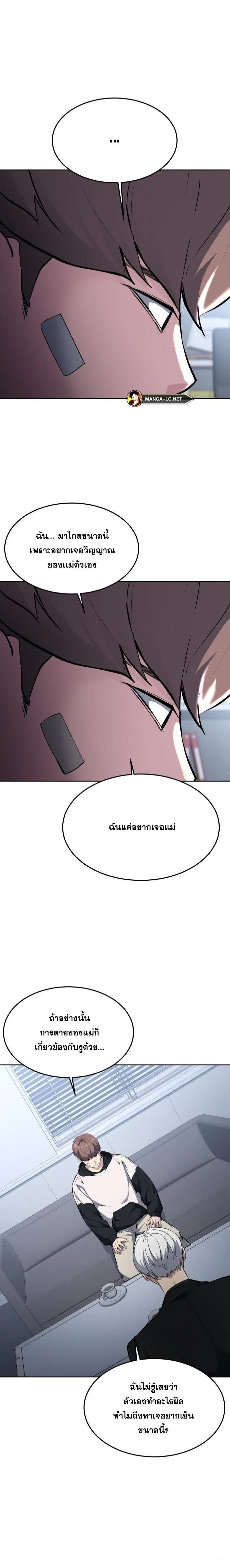 The Boy of Death - เด็กชายแห่งความตาย - หน้า 30