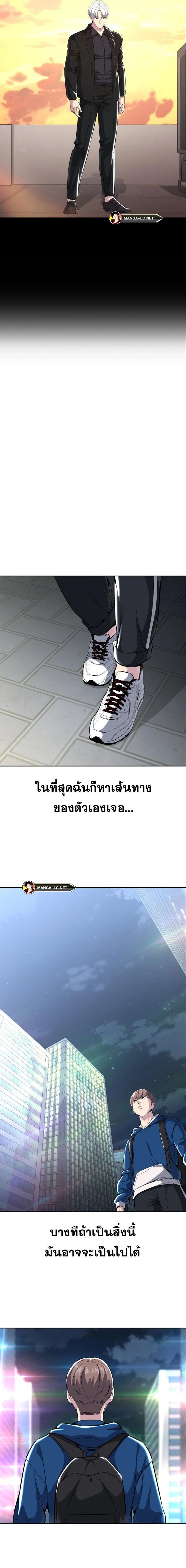 The Boy of Death - เด็กชายแห่งความตาย - หน้า 37