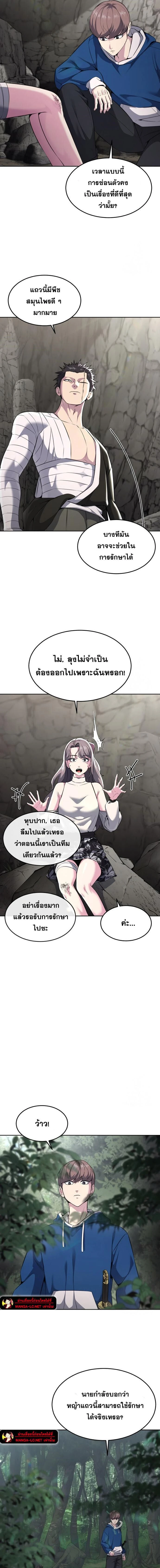 The Boy of Death - เด็กชายแห่งความตาย - หน้า 11