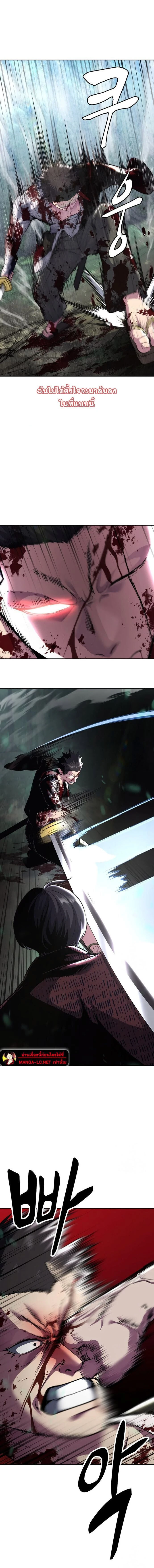 The Boy of Death - เด็กชายแห่งความตาย - หน้า 23