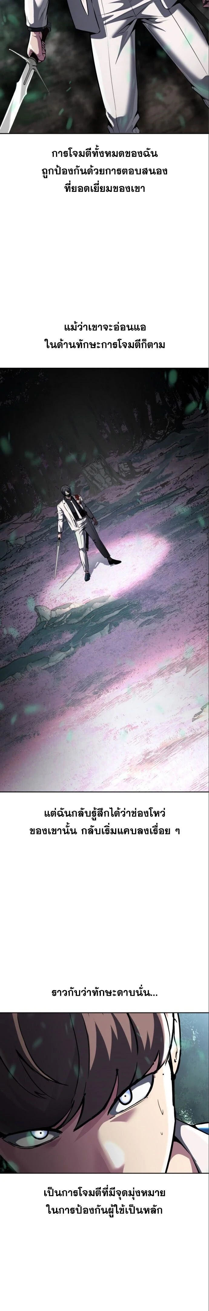 The Boy of Death - เด็กชายแห่งความตาย - หน้า 6