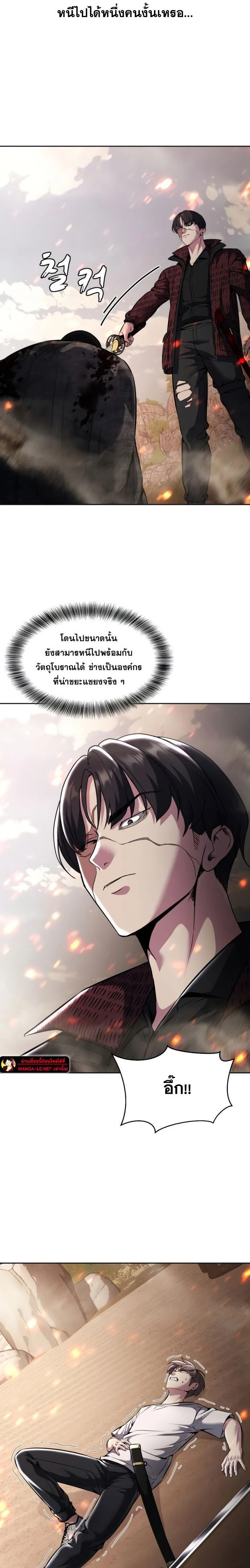 The Boy of Death - เด็กชายแห่งความตาย - หน้า 19