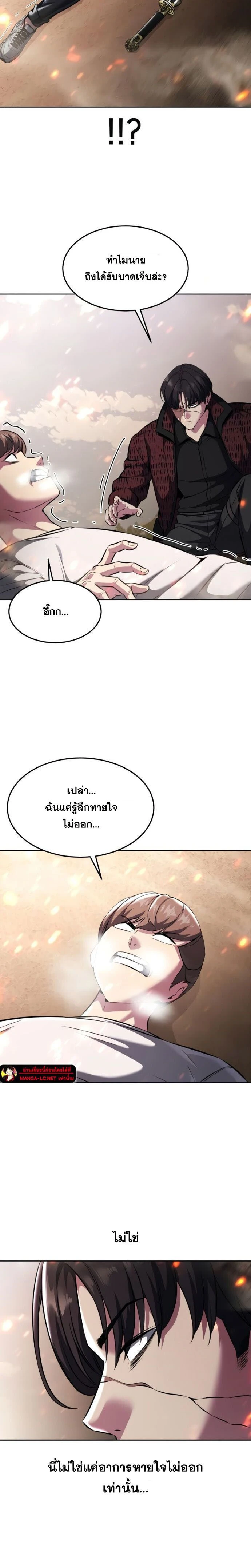 The Boy of Death - เด็กชายแห่งความตาย - หน้า 20