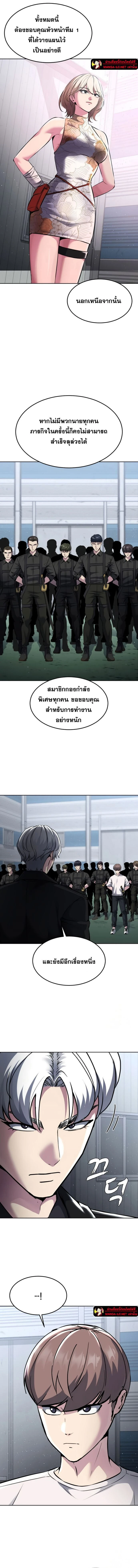 The Boy of Death - เด็กชายแห่งความตาย - หน้า 10