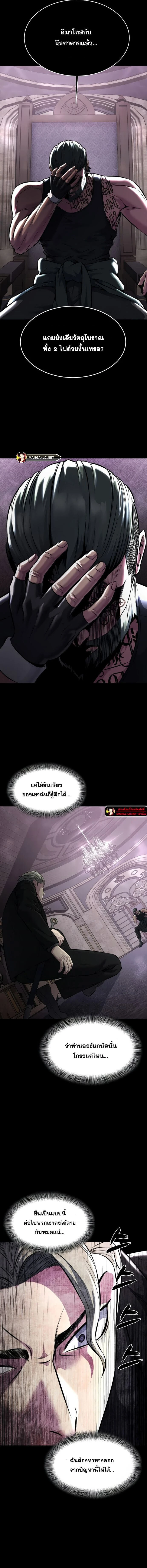 The Boy of Death - เด็กชายแห่งความตาย - หน้า 18