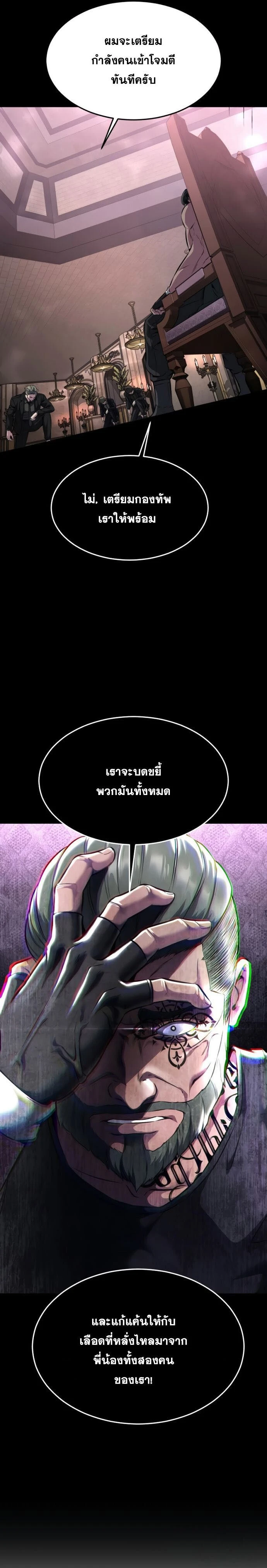 The Boy of Death - เด็กชายแห่งความตาย - หน้า 19