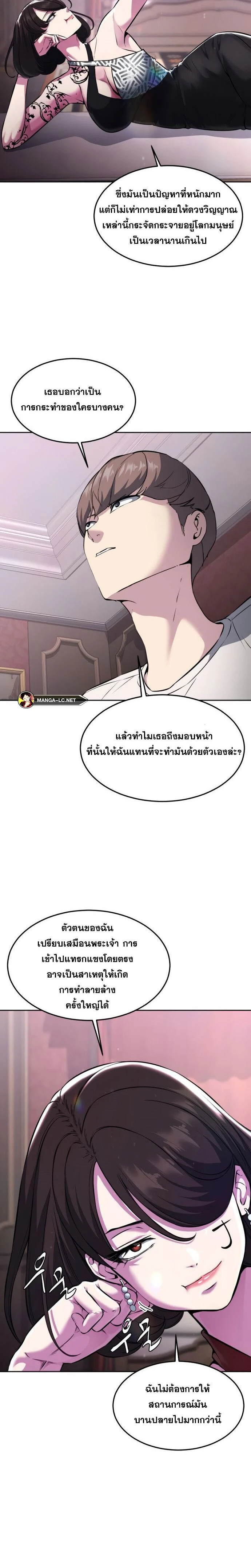 The Boy of Death - เด็กชายแห่งความตาย - หน้า 8