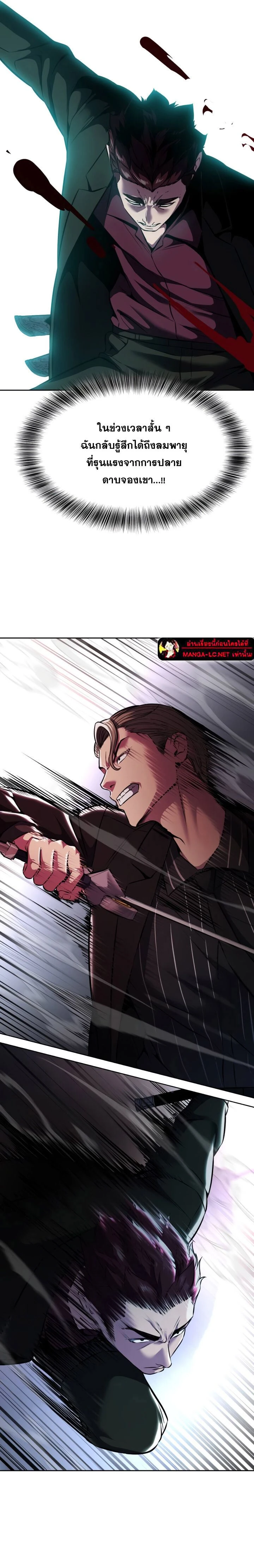 The Boy of Death - เด็กชายแห่งความตาย - หน้า 35