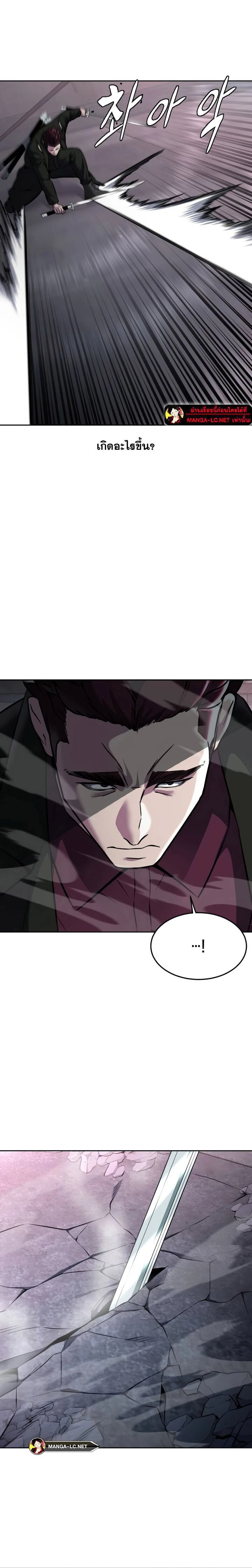 The Boy of Death - เด็กชายแห่งความตาย - หน้า 44
