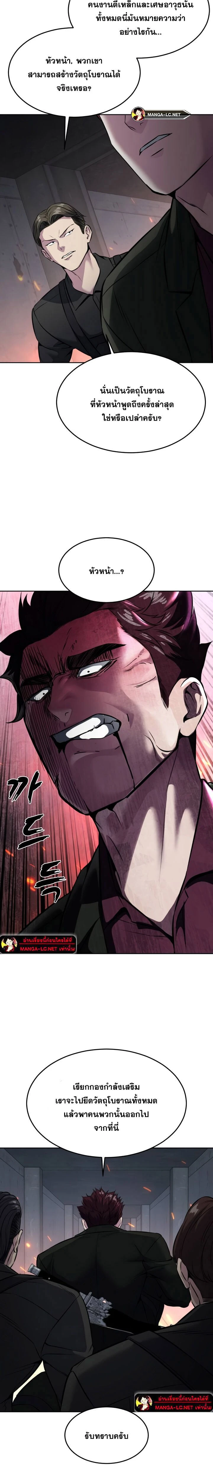 The Boy of Death - เด็กชายแห่งความตาย - หน้า 6