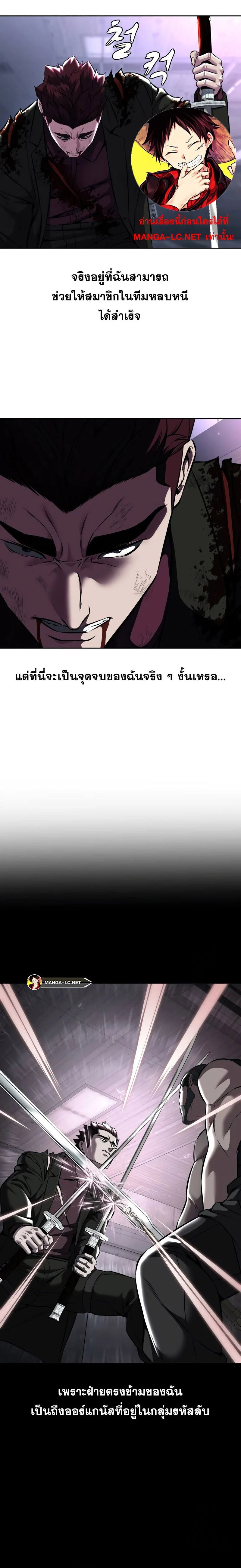 The Boy of Death - เด็กชายแห่งความตาย - หน้า 2